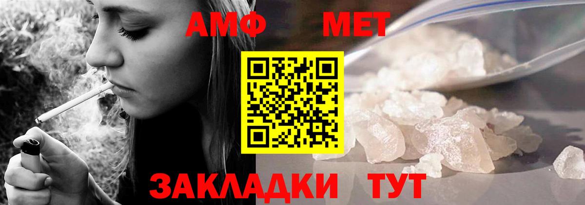 Амфетамин  АМФЕТАМИН VHQ  Вход с VPN  Городец 