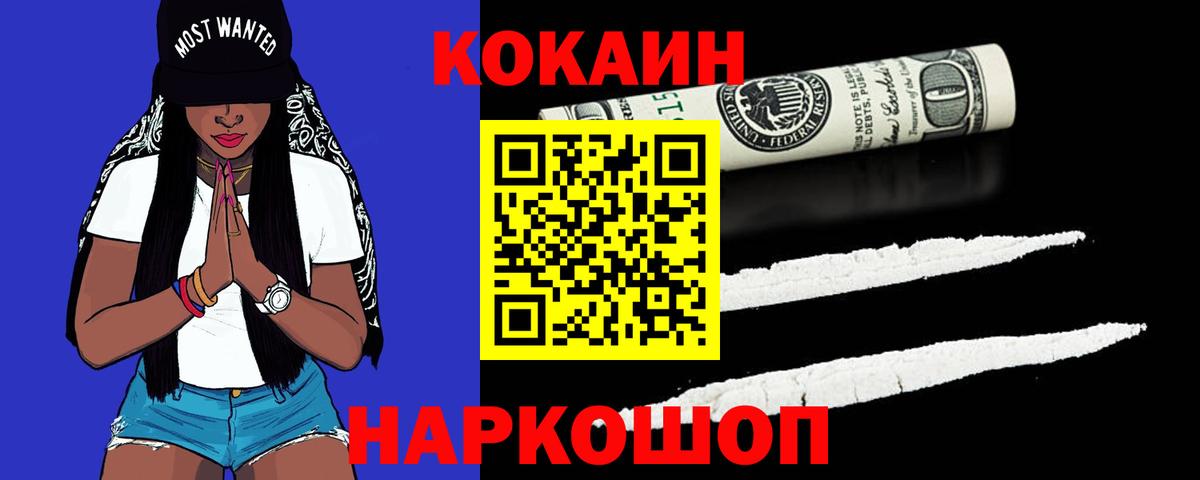 КОКАИН 97% Городец