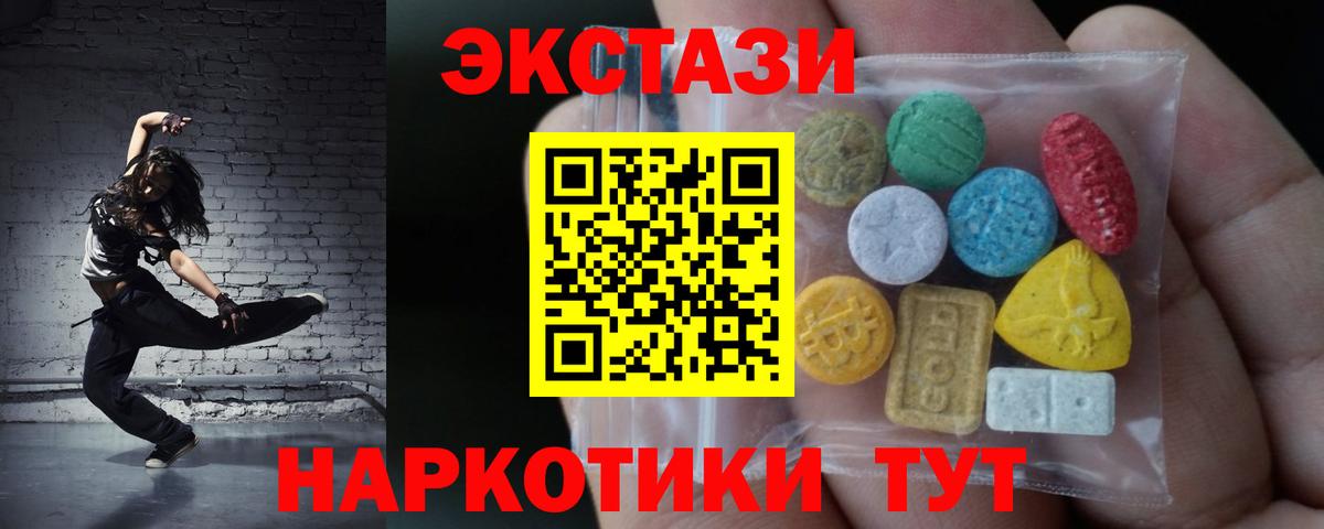 ЭКСТАЗИ mix  Экстази 280 MDMA  маркетплейс какой сайт  KRAKEN зеркало  Городец  Вход с VPN 