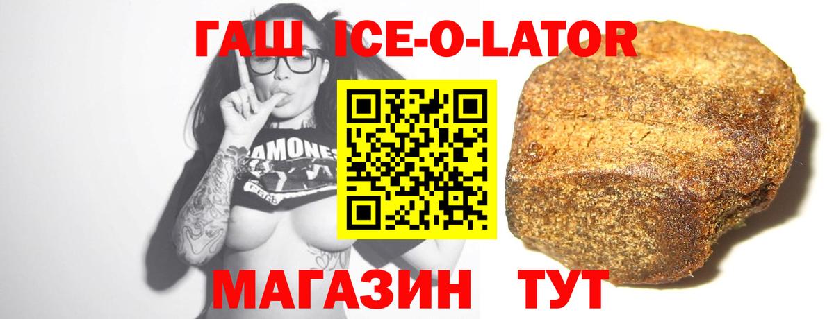 Гашиш гарик Городец