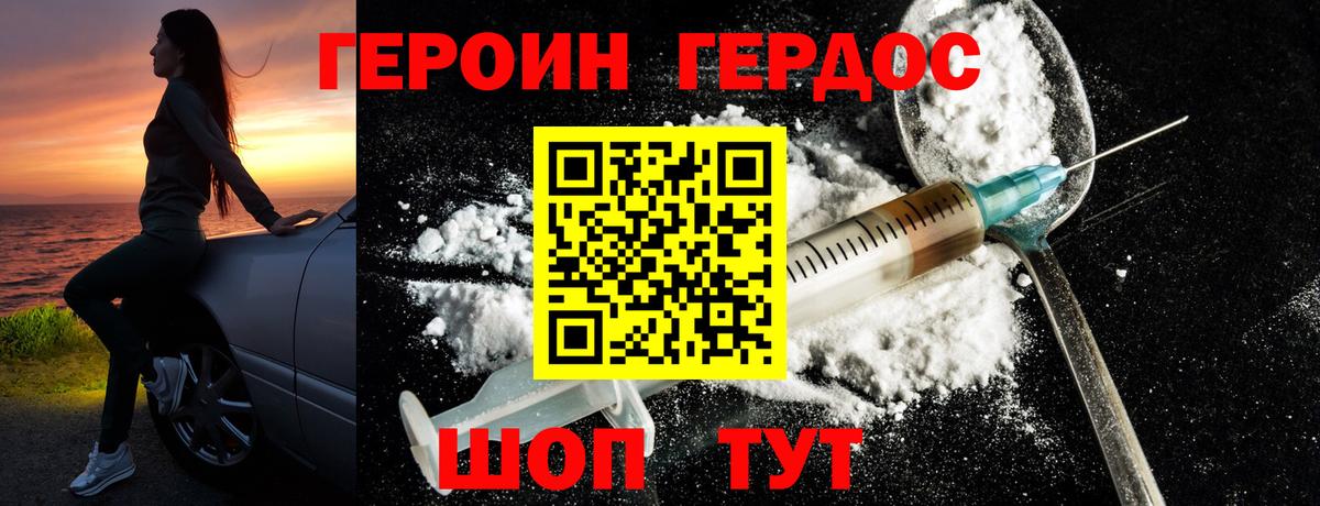 ГЕРОИН гречка  Вход с VPN  Городец 