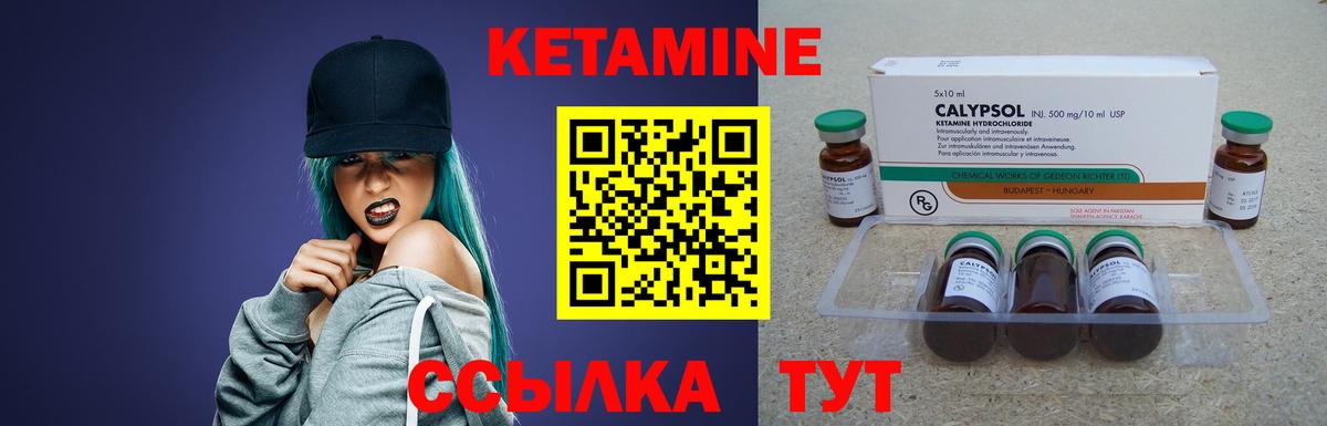 Кетамин ketamine  Вход с VPN  Городец 