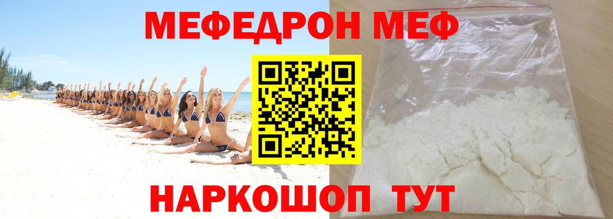 Городец  где найти наркотики  МЯУ-МЯУ мука  МЯУ-МЯУ  Вход с VPN  Меф мяу мяу  МЯУ-МЯУ 