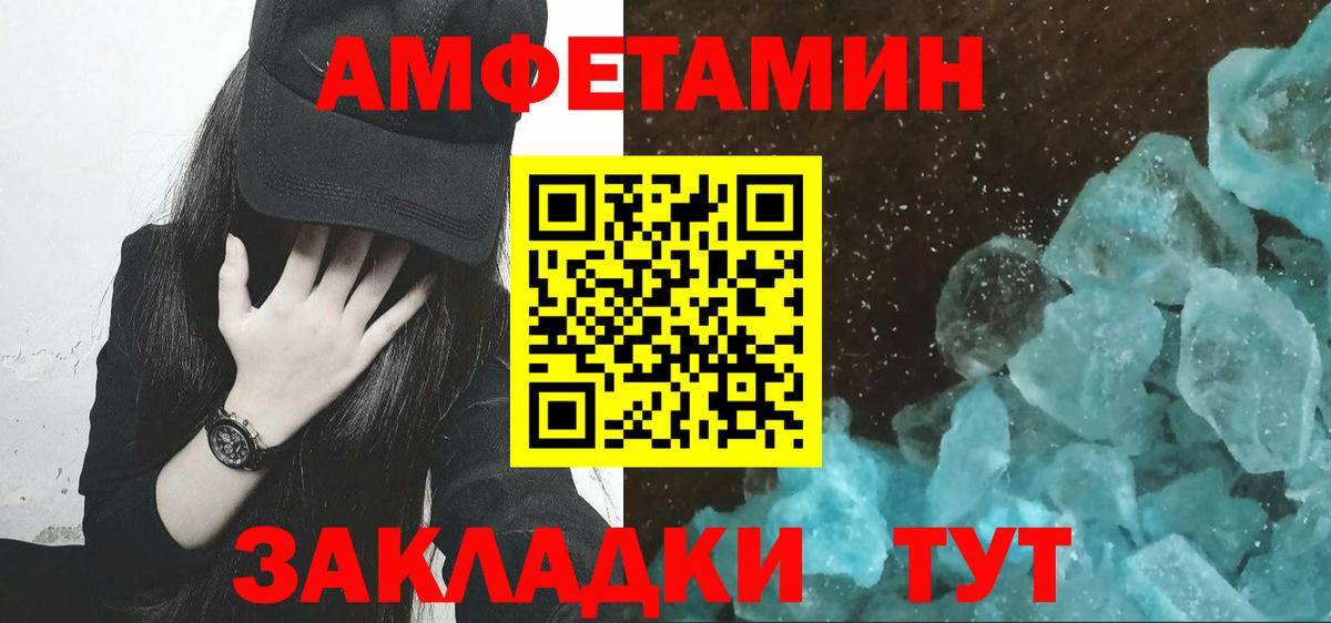 МЕТАМФЕТАМИН кристалл  Вход с VPN  Городец 
