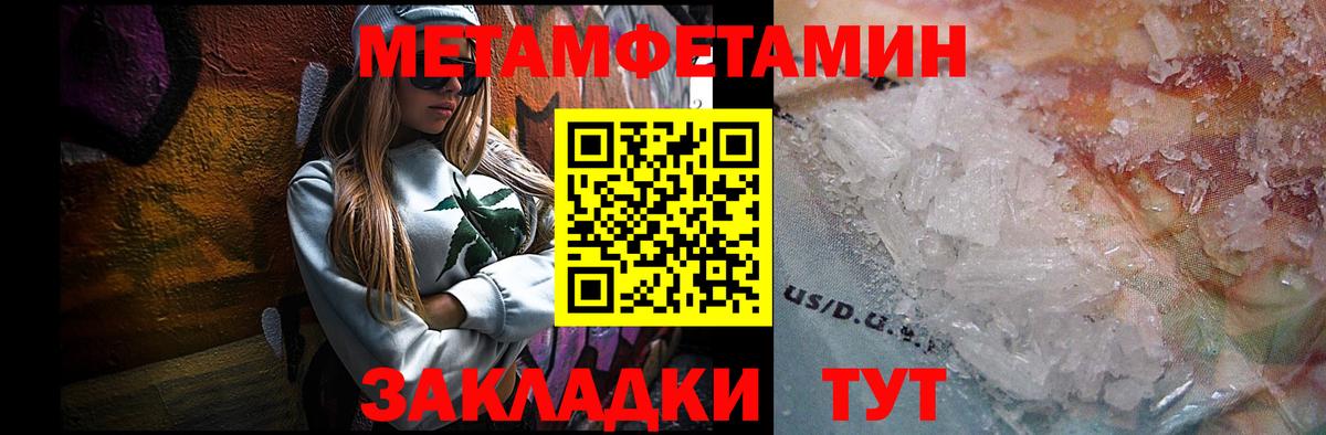 МЕТАМФЕТАМИН мет Городец