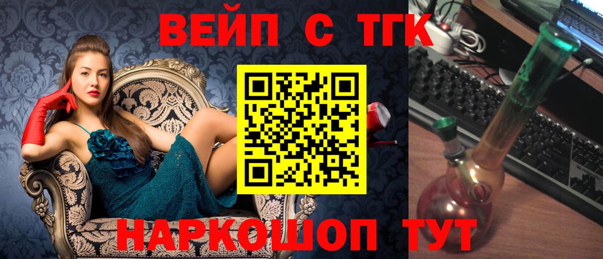 Дистиллят ТГК вейп с тгк Городец
